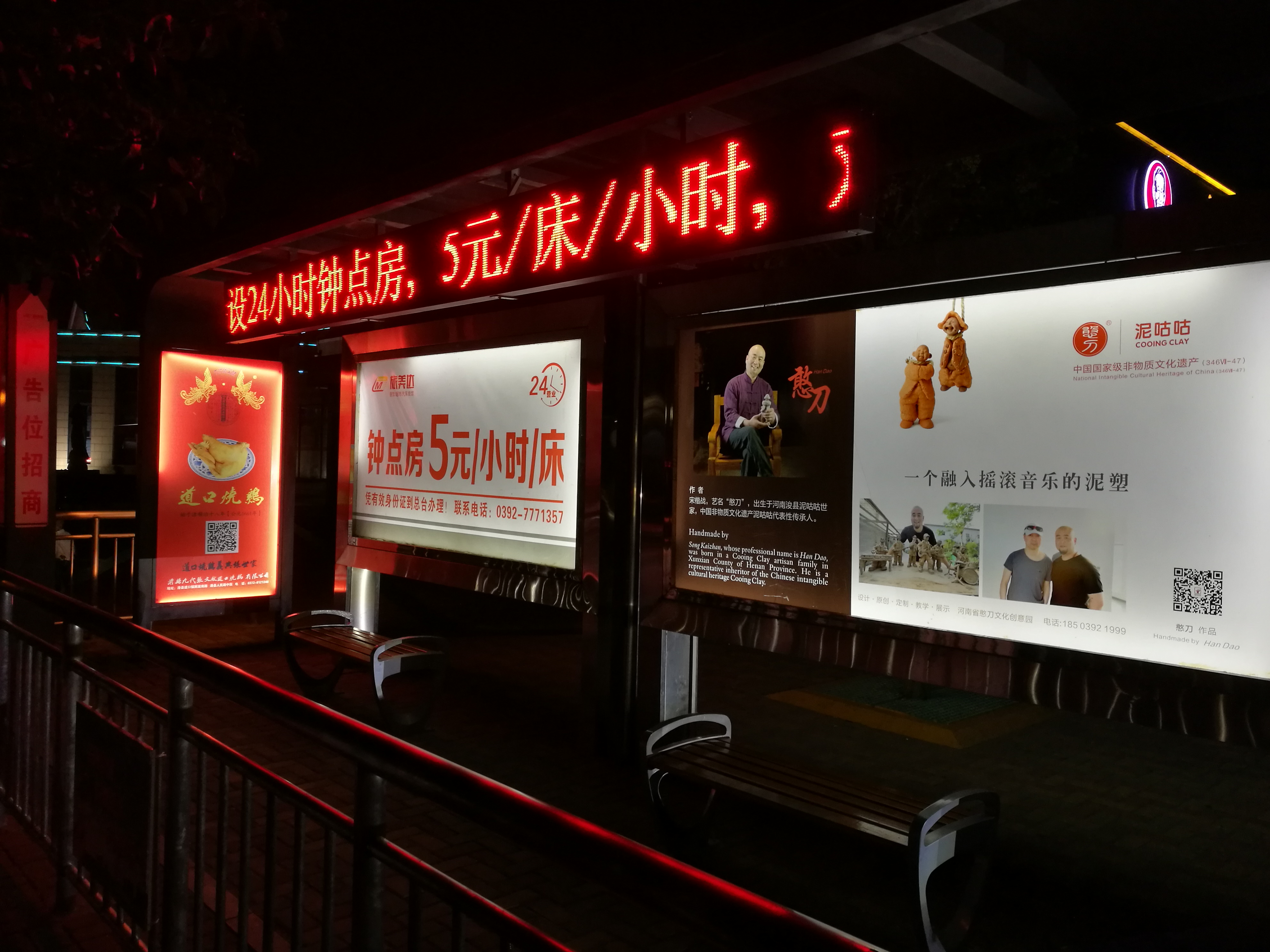 鶴壁服務區5元鐘點房宣傳.jpg 鶴壁服務區5元鐘點房宣傳.jpg