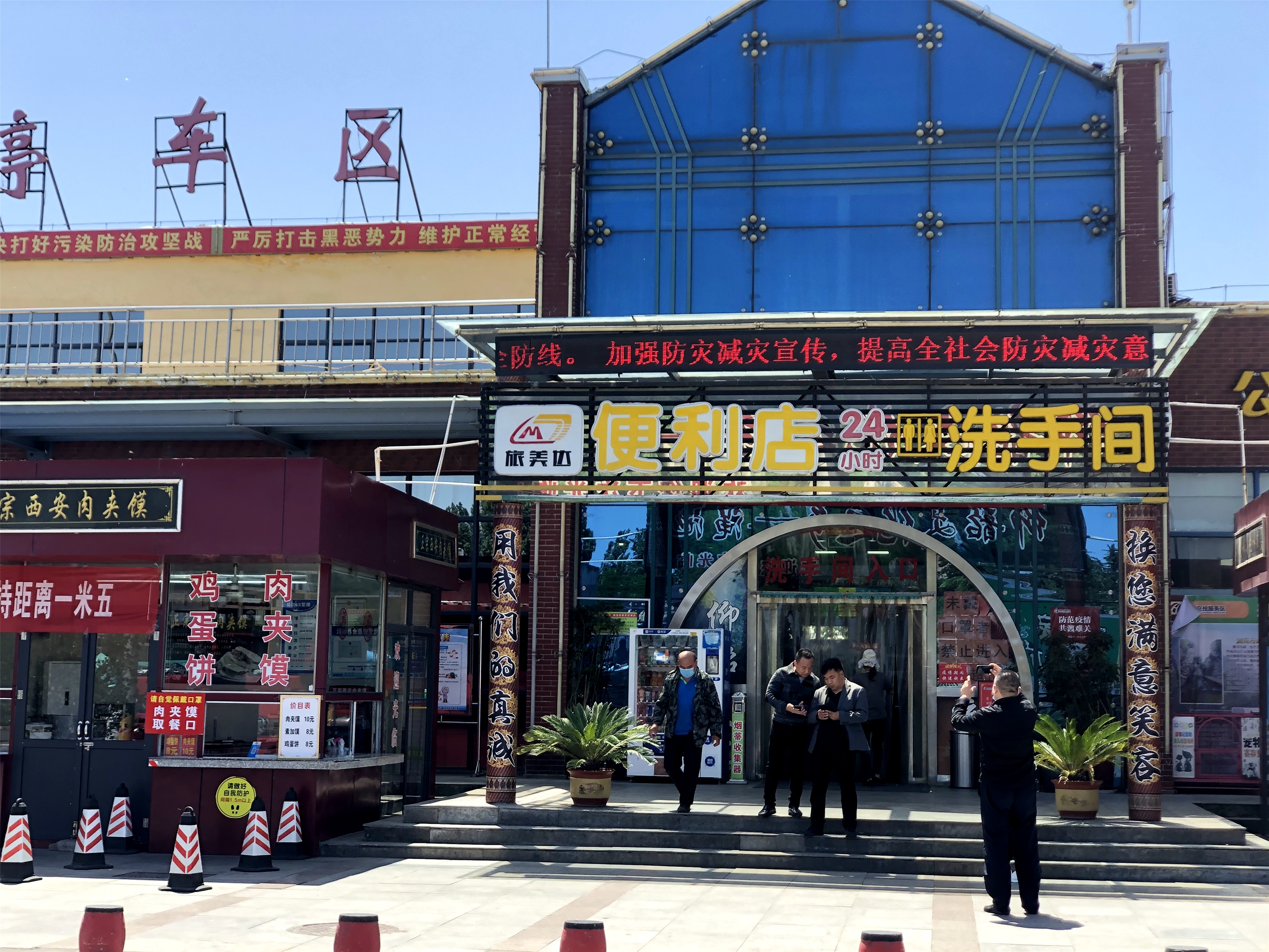 減災宣傳.jpg 減災宣傳.jpg