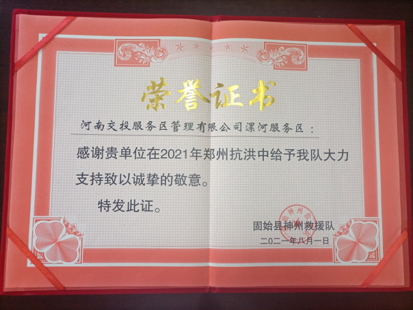 榮譽(yù)證.png