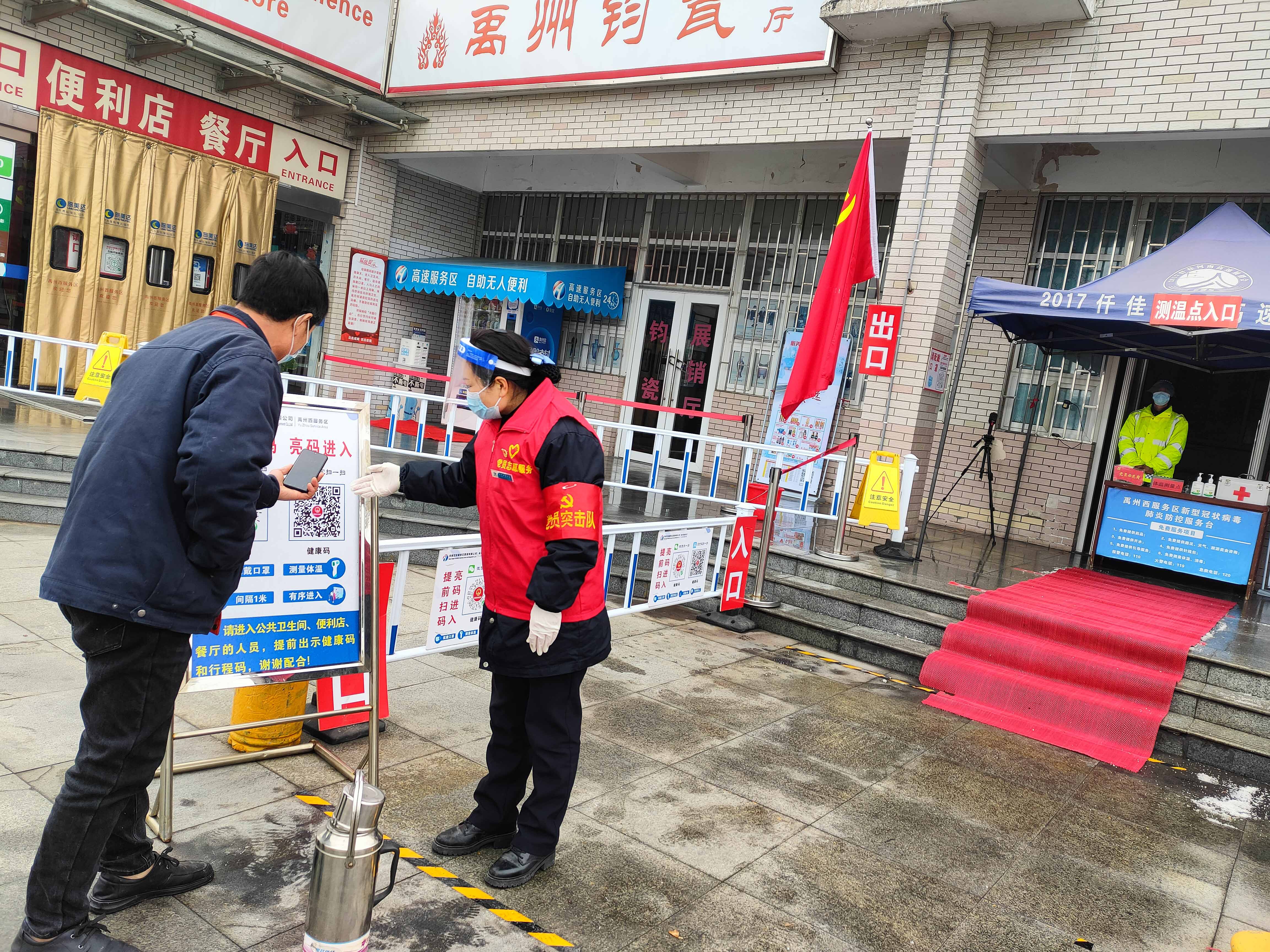 1月25日,禹州西服務(wù)區(qū)黨員志愿者嚴(yán)格執(zhí)行疫情防控工作,引導(dǎo)司乘朋友速快掃碼,代查健康碼服務(wù)。李會軍  攝.jpg 1月25日,禹州西服務(wù)區(qū)黨員志愿者嚴(yán)格執(zhí)行疫情防控工作,引導(dǎo)司乘朋友速快掃碼,代查健康碼服務(wù)。李會軍  攝.jpg