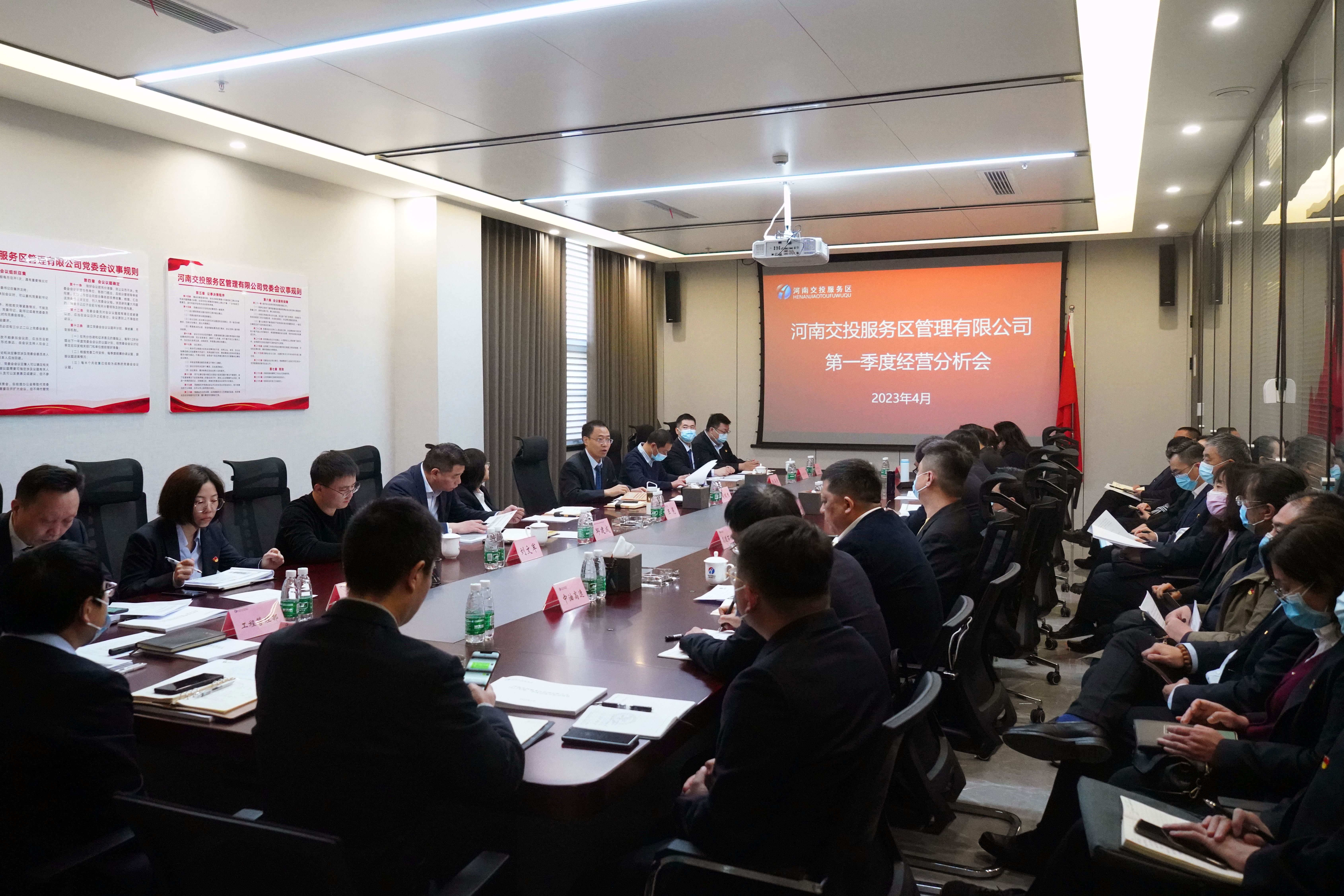 經營分析會2.jpg 經營分析會2.jpg