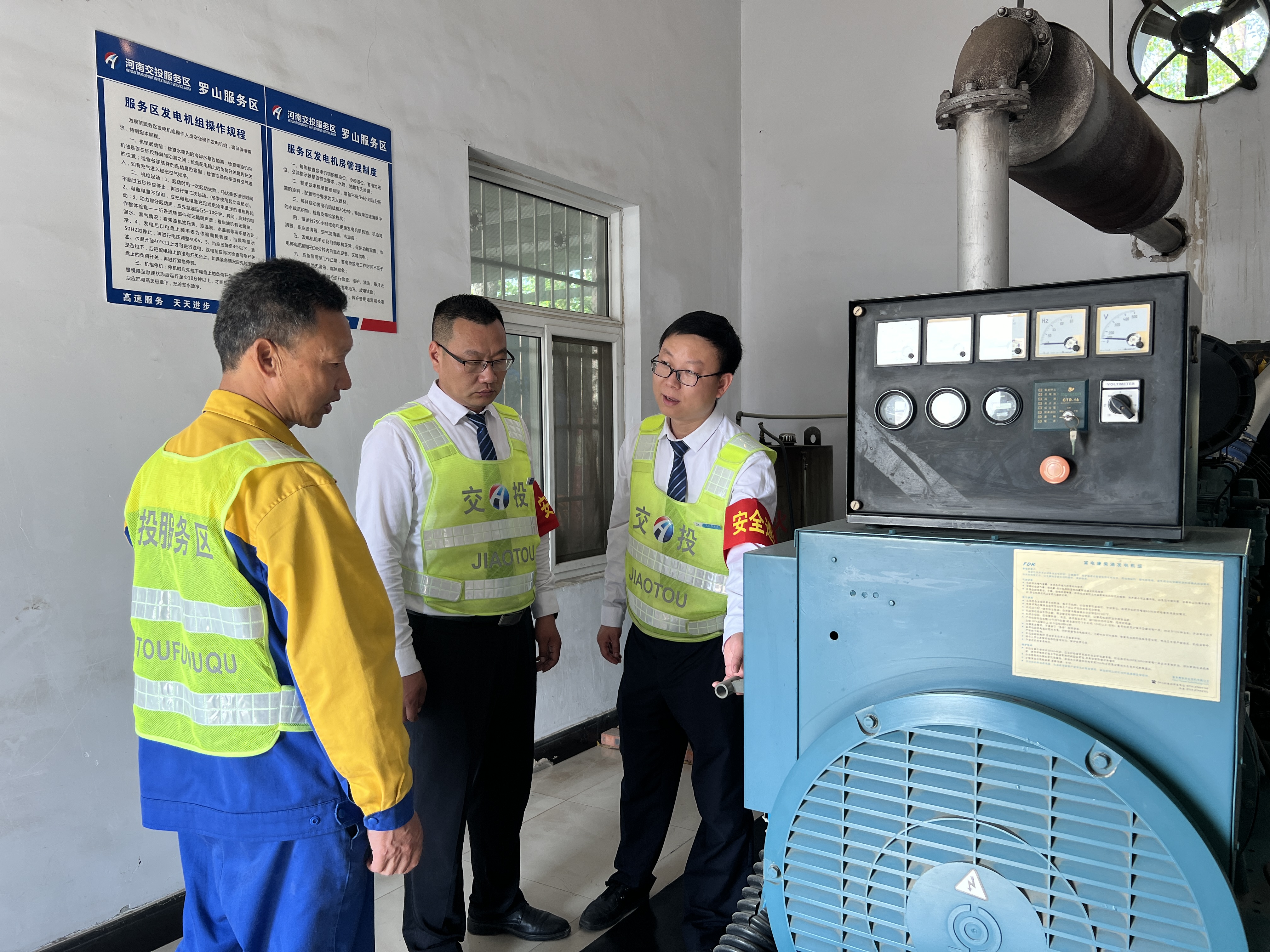 羅山服務區開展五一節前安全隱患排查(拍攝:李坤 15978562757.jpg 羅山服務區開展五一節前安全隱患排查(拍攝:李坤 15978562757.jpg