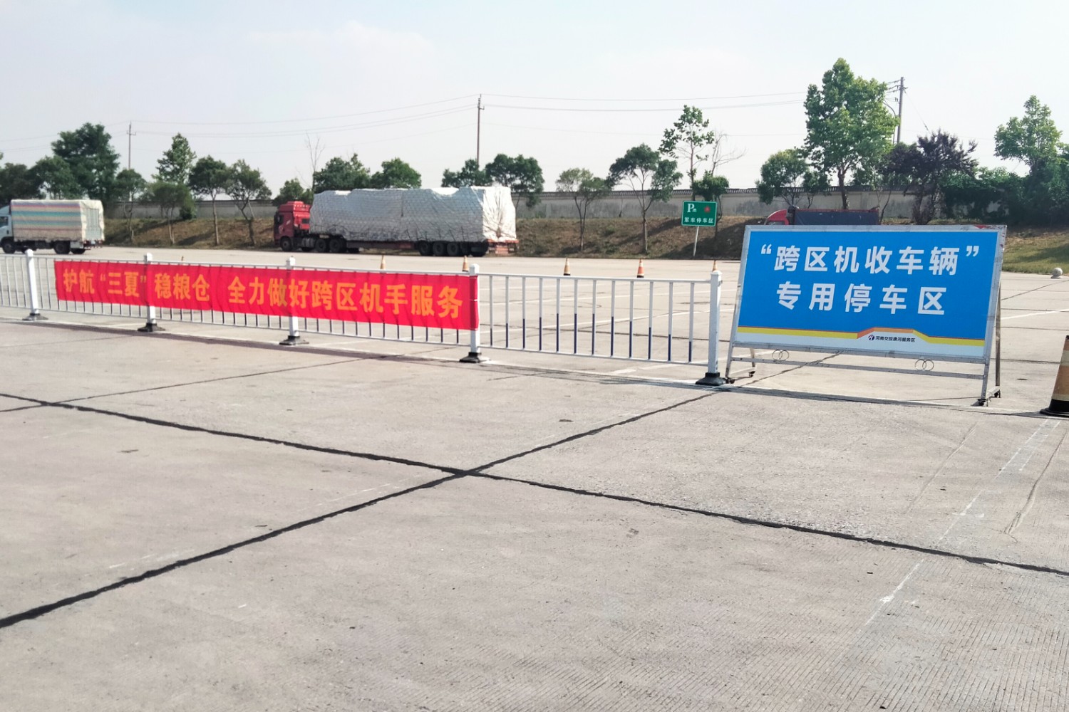 唐河服務(wù)區(qū)設(shè)立跨區(qū)機(jī)收服務(wù)臺,為跨區(qū)域農(nóng)機(jī)運(yùn)輸車輛駕駛員免費(fèi)提供應(yīng)急藥品、綠豆湯、礦泉水。1(拍攝人:何露15137223099).jpg