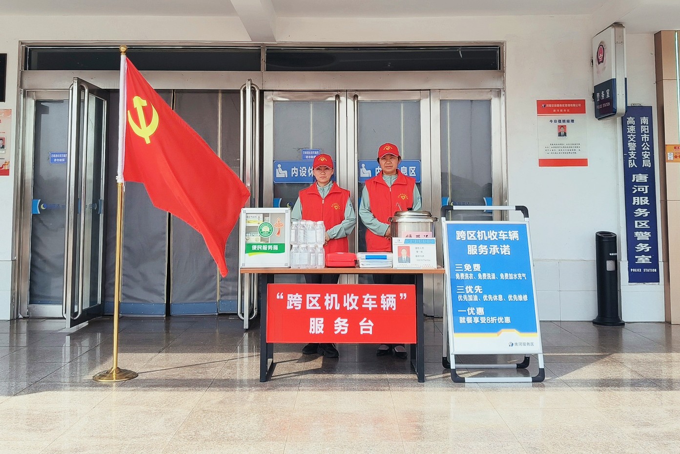 唐河服務(wù)區(qū)設(shè)立跨區(qū)機(jī)收服務(wù)臺,為跨區(qū)域農(nóng)機(jī)運(yùn)輸車輛駕駛員免費(fèi)提供應(yīng)急藥品、綠豆湯、礦泉水2。(拍攝人:何露15137223099).jpg